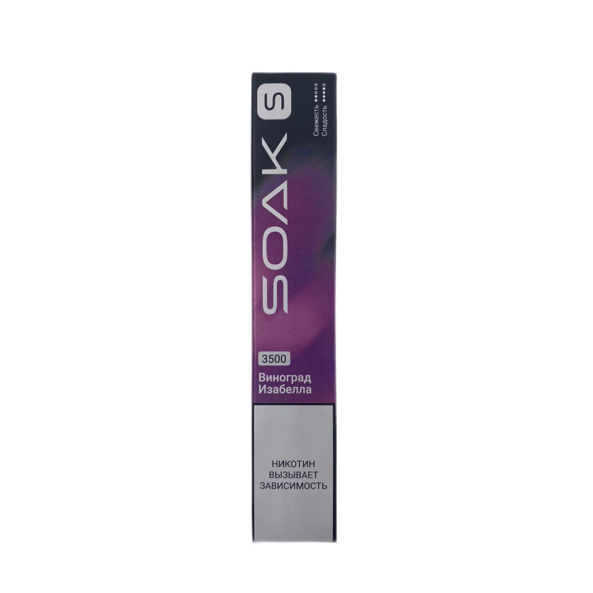 SOAK S NEW 3500 Виноград изабелла 2%