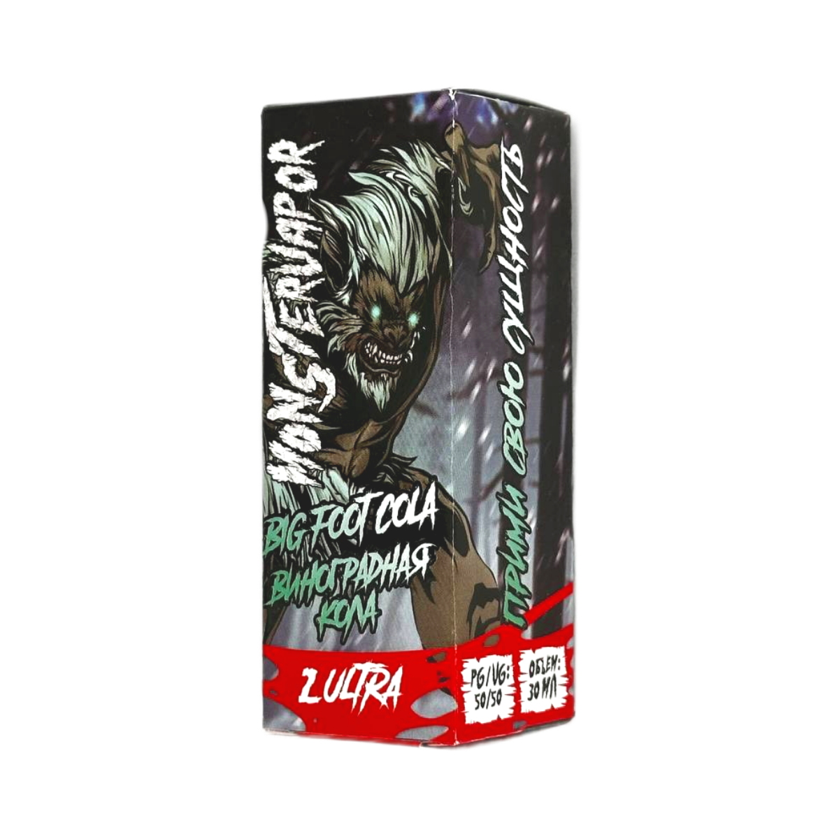 MONSTERVAPOR 2 Ultra BIG FOOT COLA Виноградная кола 30мл.20мг.