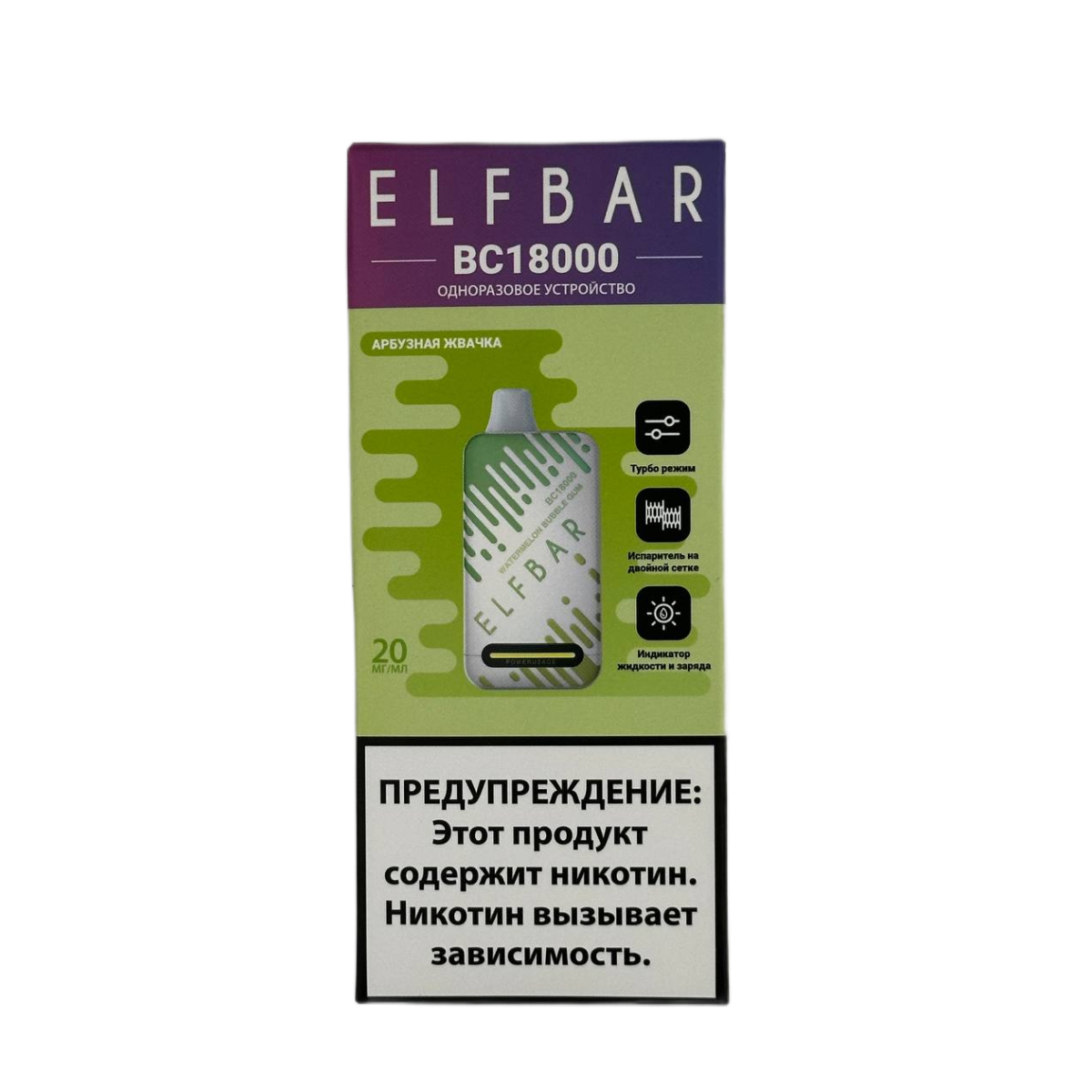 ELFBAR 18000 BC Арбузная жвачка 2%