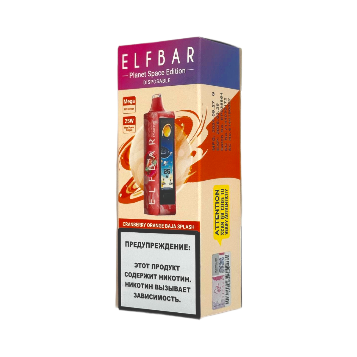 ELFBAR 25000 PLANET Клюква апельсин байя сплеш 2%