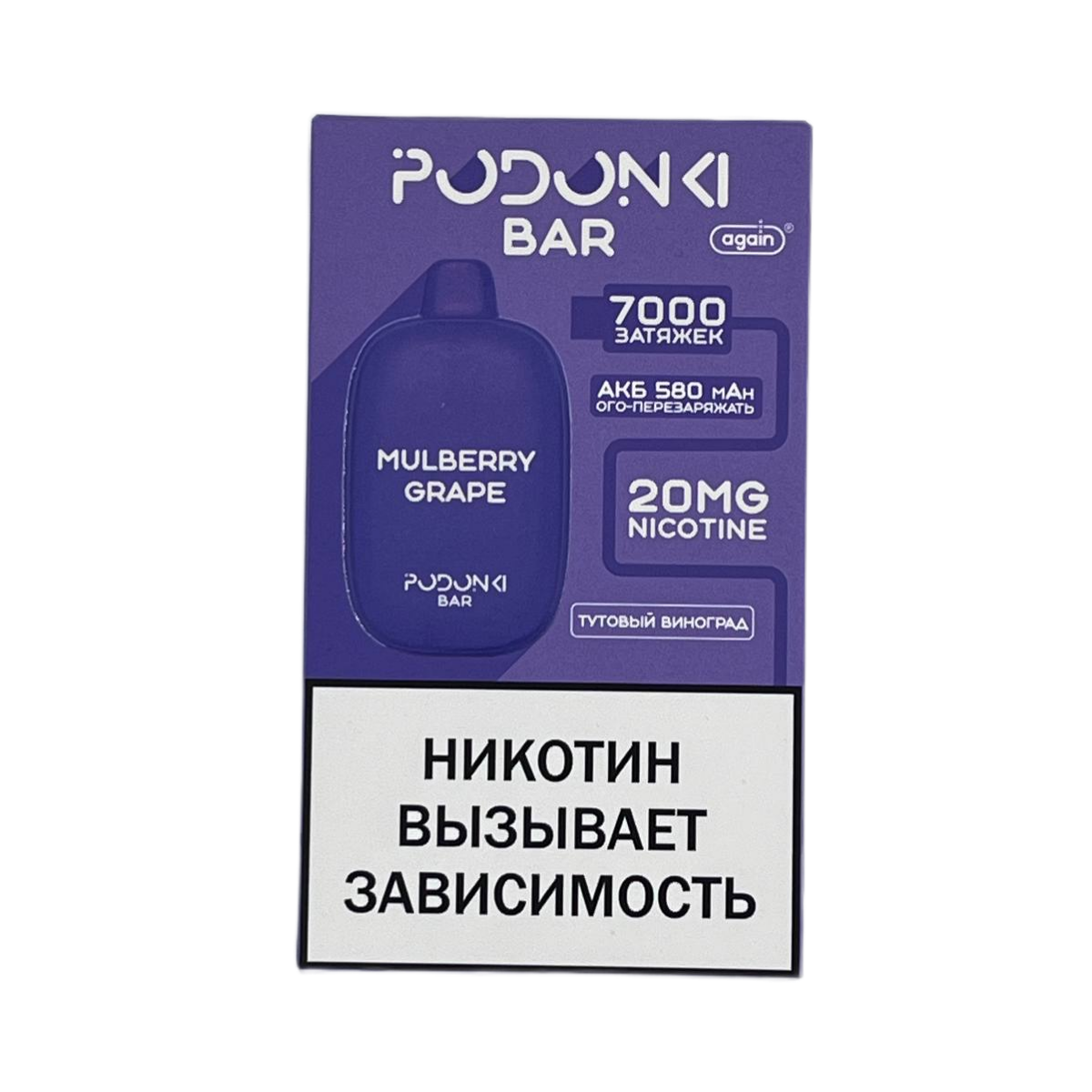 POD ONKI BAR 7000 Тутовый виноград 2%