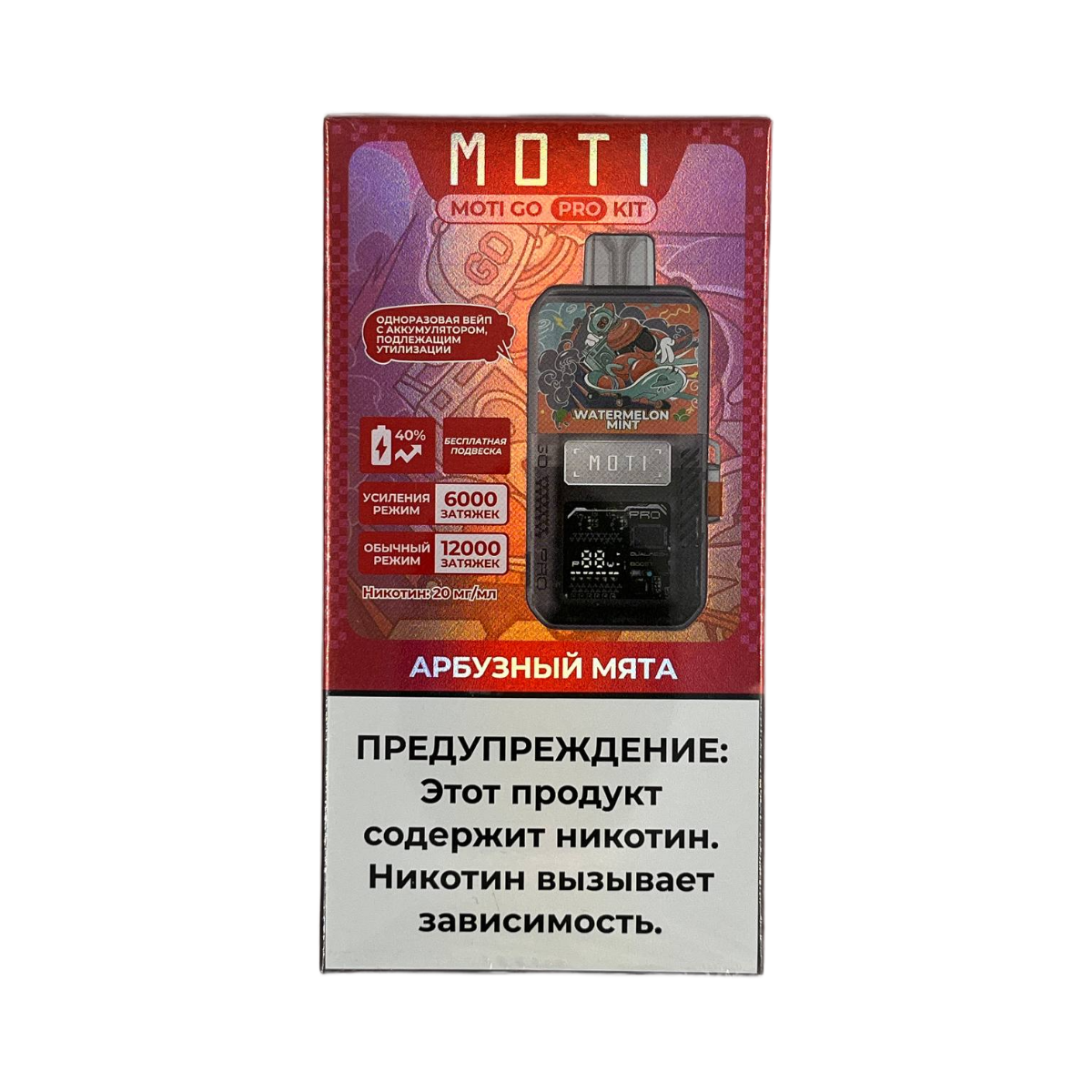 MOTI GO PRO 12000 PREFILLED Арбузная мята 2%