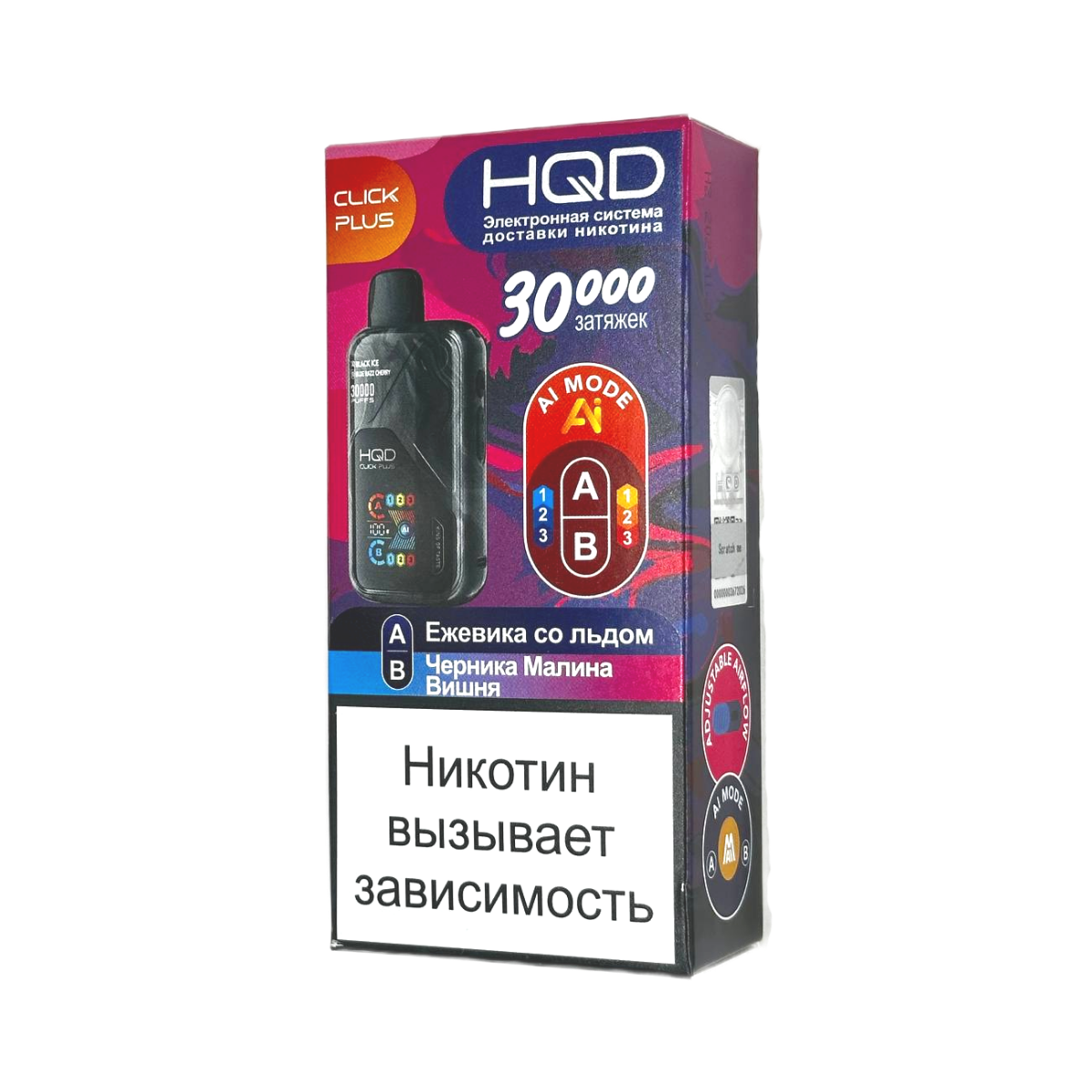 HQD CLICK PLUS 30000 Ежевика лед черника малина вишня 2%