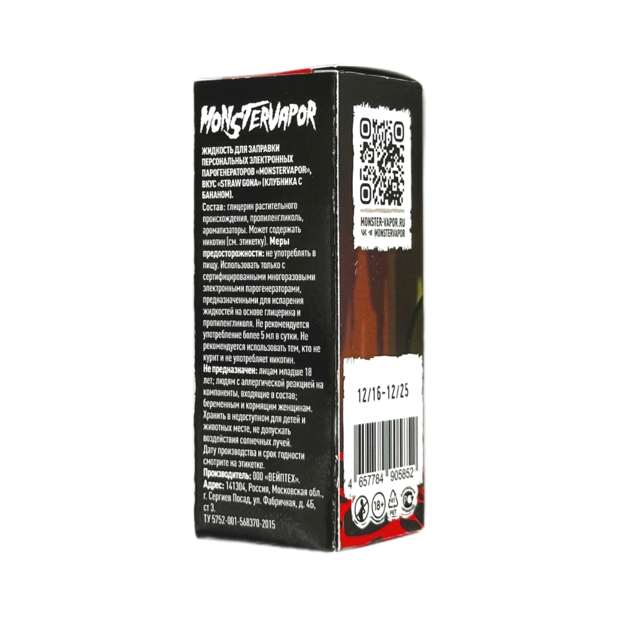 MONSTERVAPOR 2 Ultra MANGROG Персик с манго 30мл.20мг.