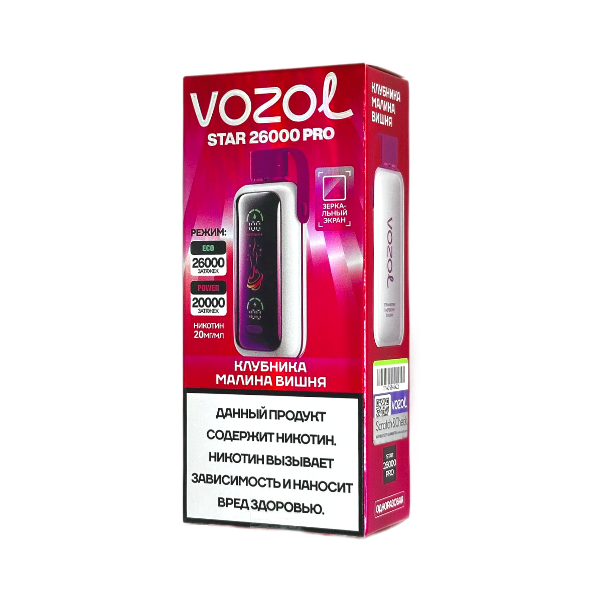 VOZOL STAR PRO 26000 Клубника малина вишня 2%