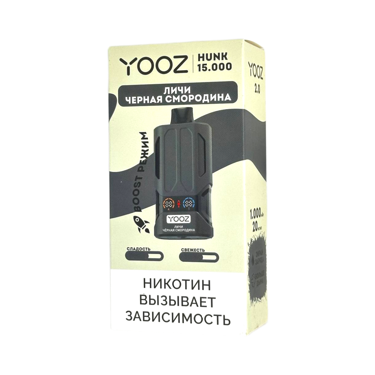 YOOZ HUNK V2 15000 Личи чёрная смородина 2%