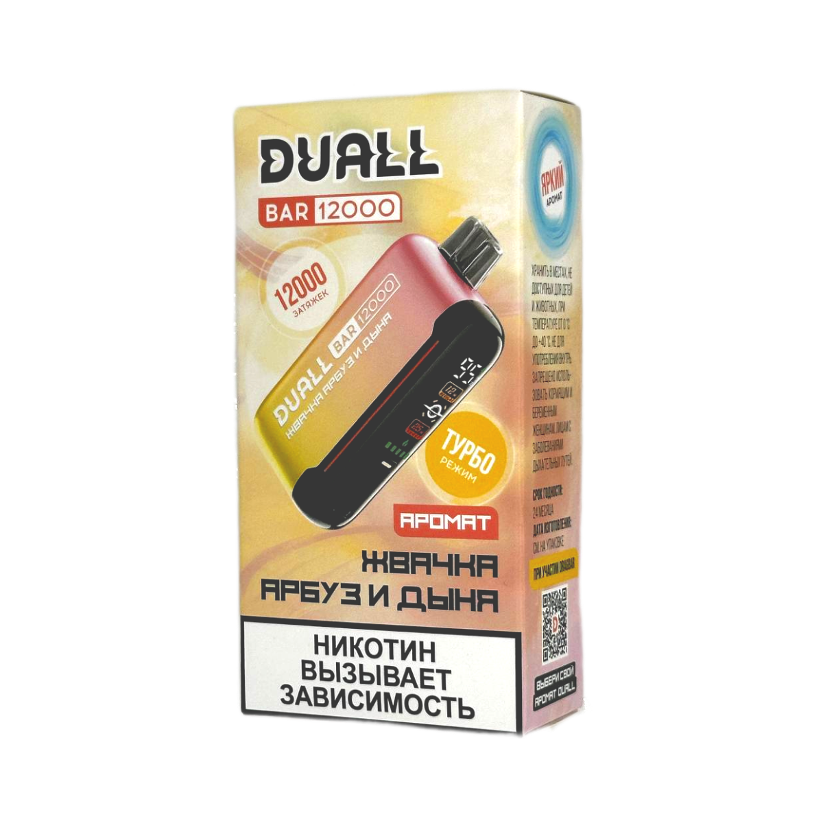 DUALL BAR 12000 Жвачка арбуз дыня 2%