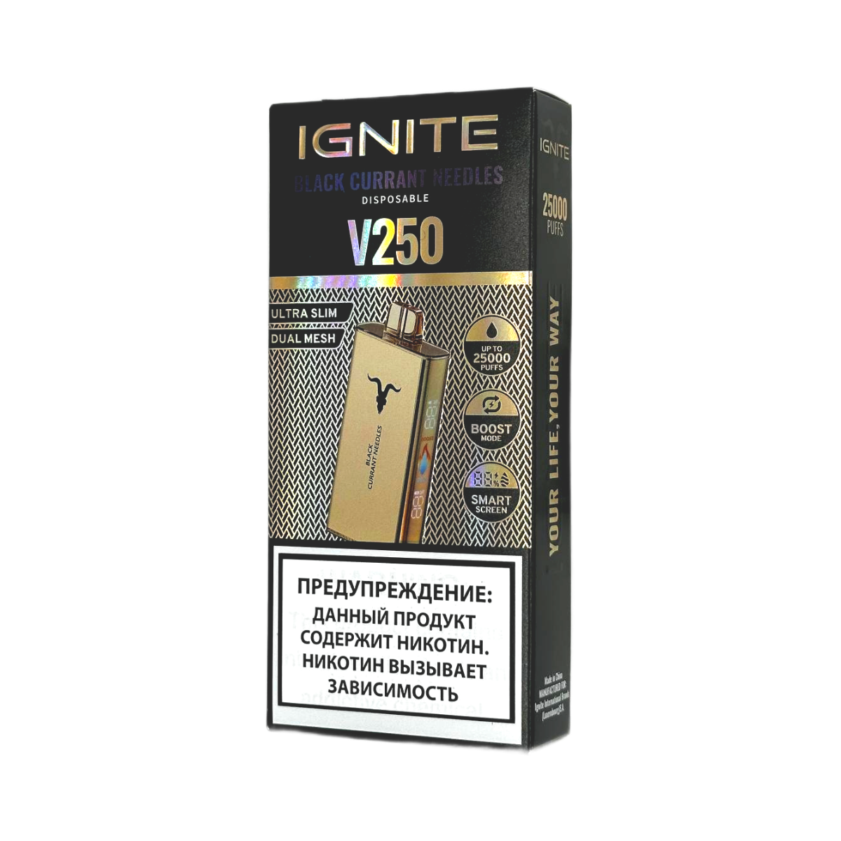 IGNITE V 250 Gold 25000 Черная смородина ель 2%