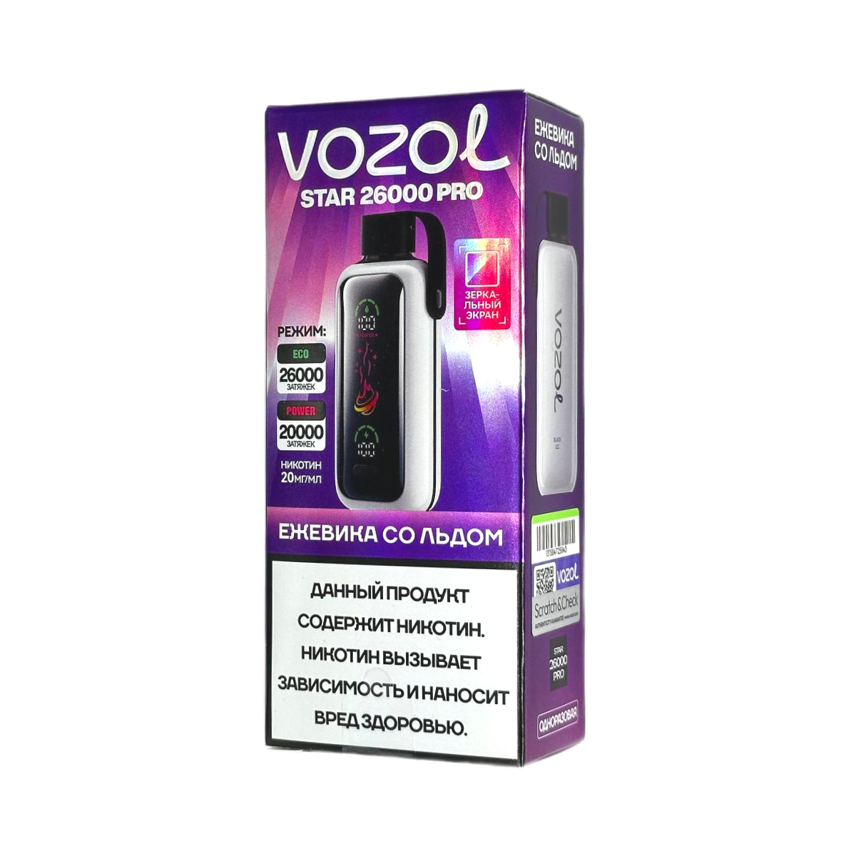 VOZOL STAR PRO 26000 Ежевика со льдом 2%