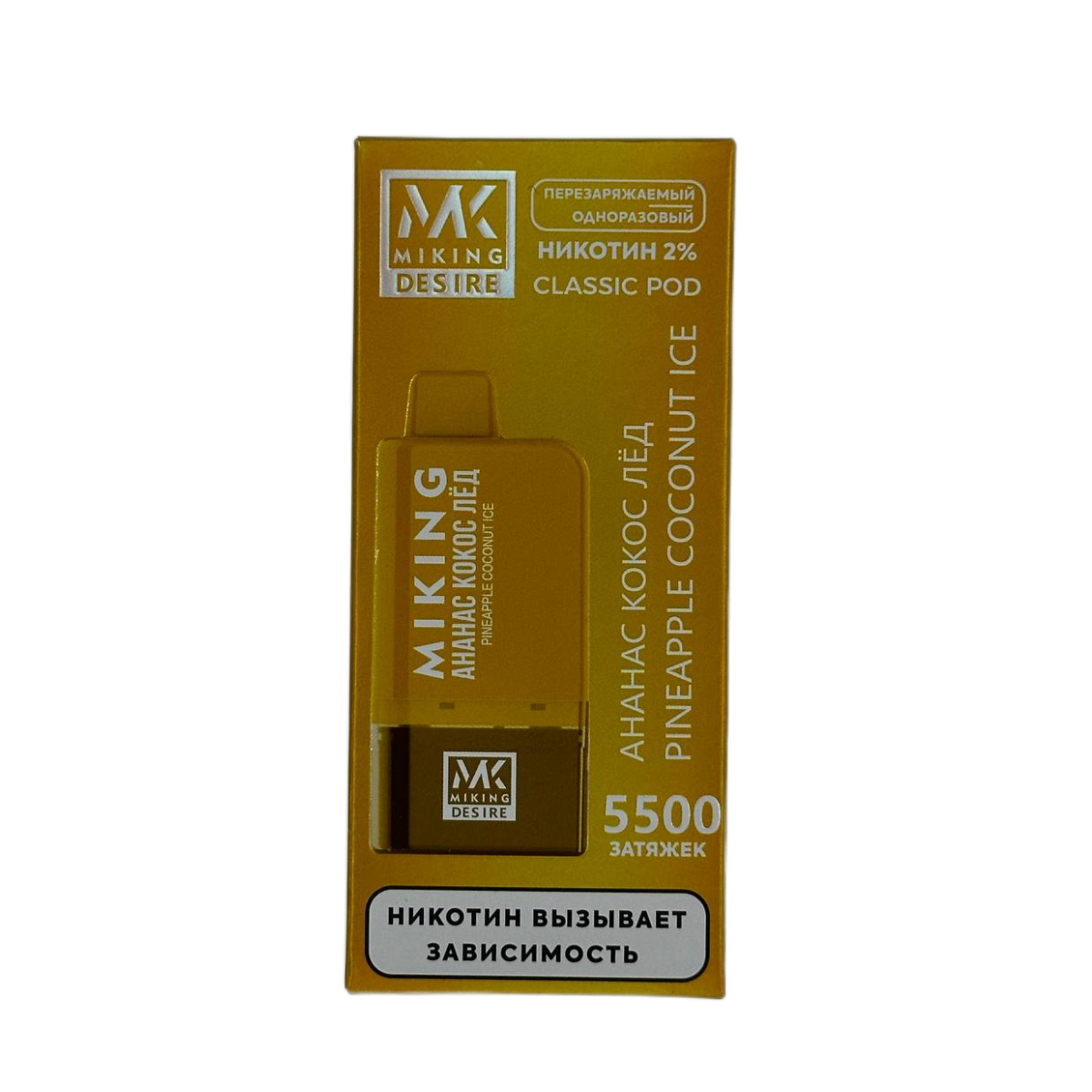 MIKING DESIRE + картр. 5500 зат. Ананас кокос лед 2%