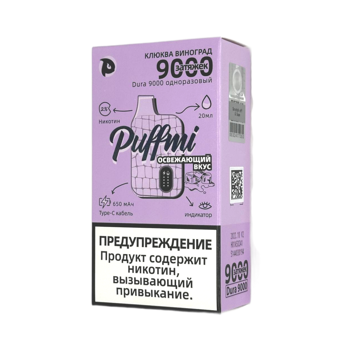 PUFFMI DURA V 2 HARD 9000 Клюква виноград strong 2%