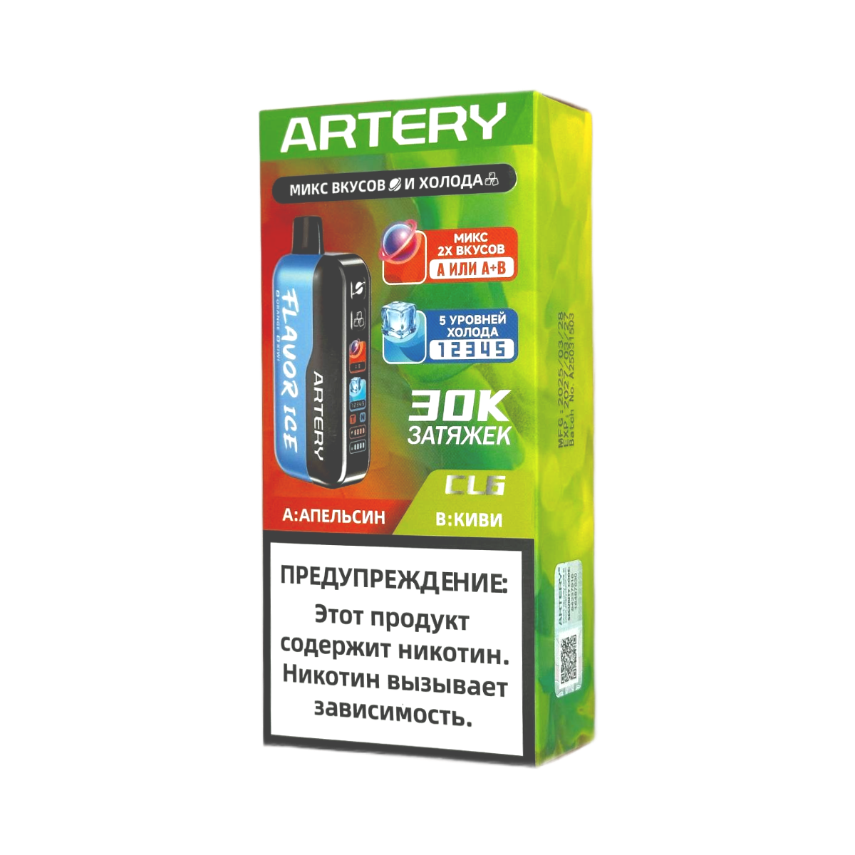 ARTERY CL6 30000 Flavor+Ice Апельсин киви 2%