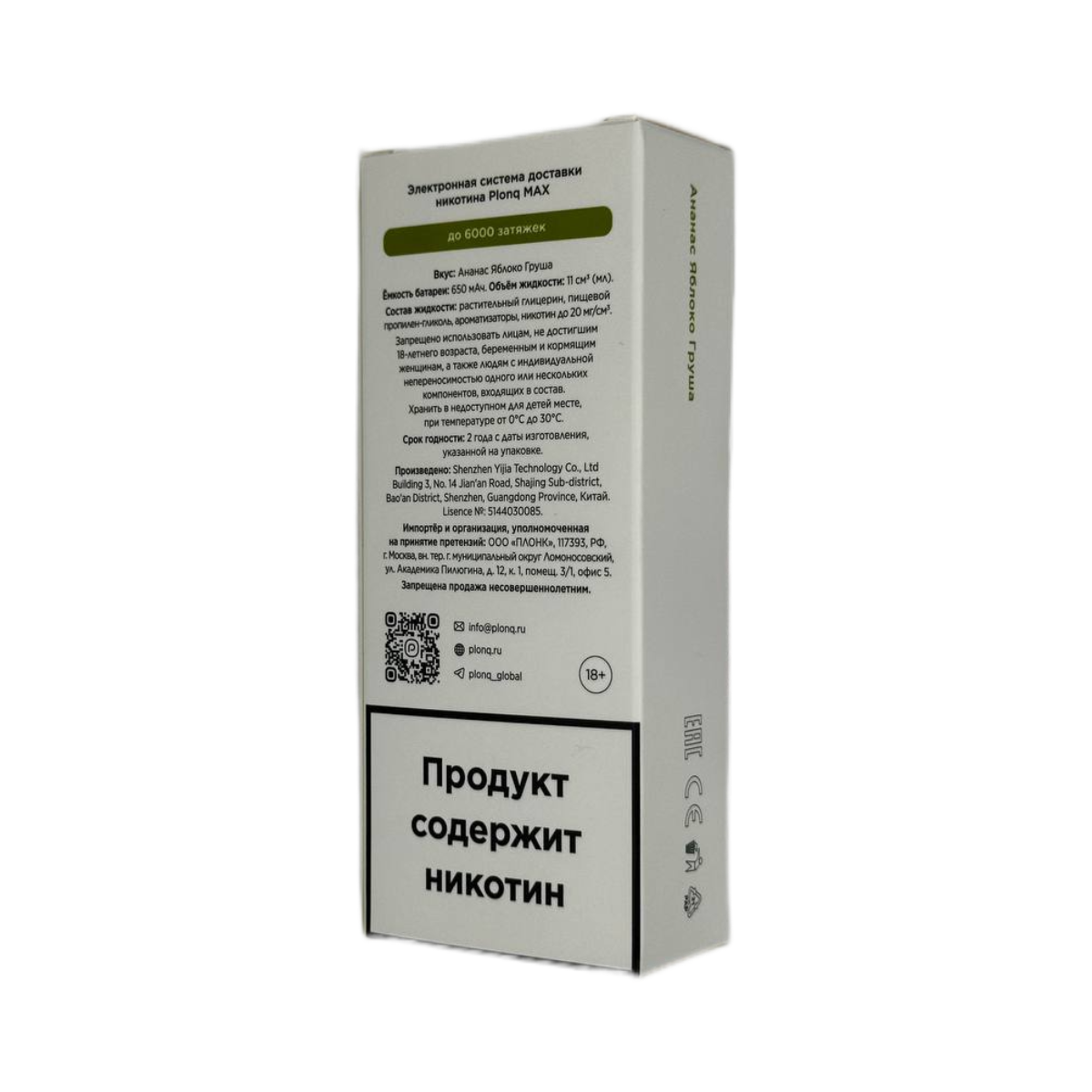 PLONQ MAX 6000 Ананас яблоко груша 2%