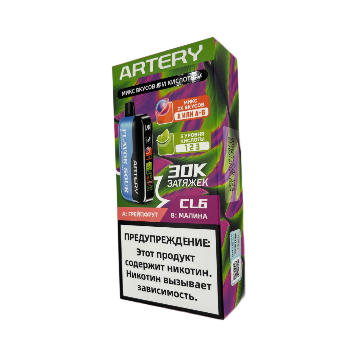 ARTERY CL6 30000 Flavor+Sour Грейпфрут малина 2%