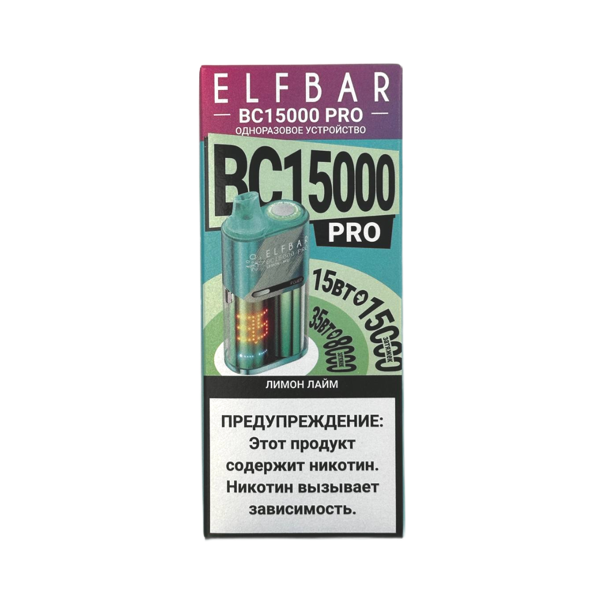 ELFBAR 15000 BC PRO Лимон лайм 2%