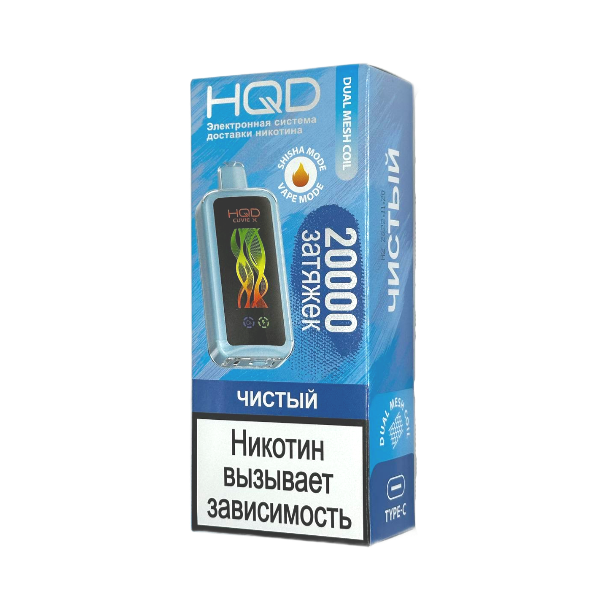 HQD Cuvie X 20000 Чистый 2%
