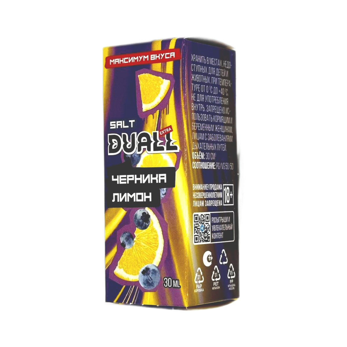 DUALL SALT EXTRA  Черника лимон 30мл.20мг.