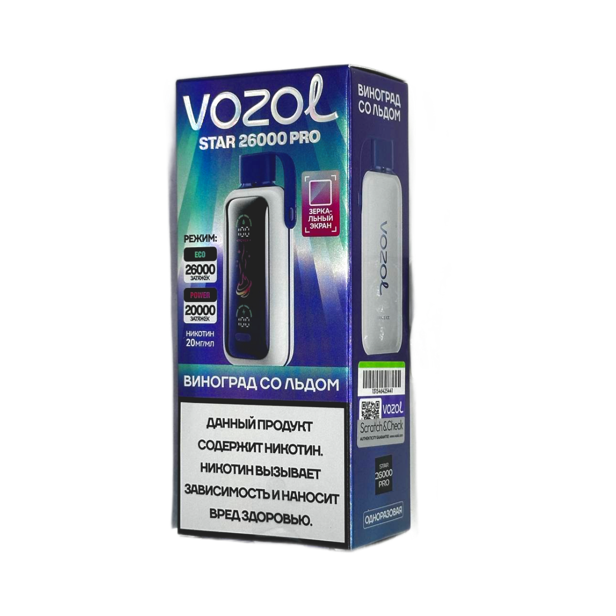 VOZOL STAR PRO 26000 Виноград со льдом 2%