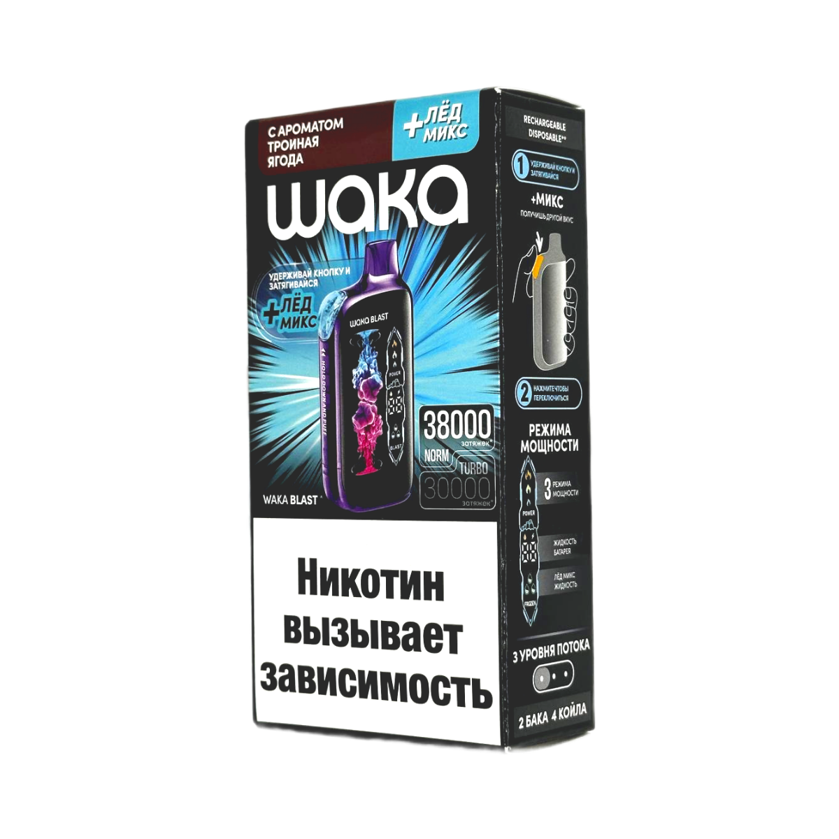 WAKA BLAST FT 38000 HARD Тройная ягода + лед микс 2%