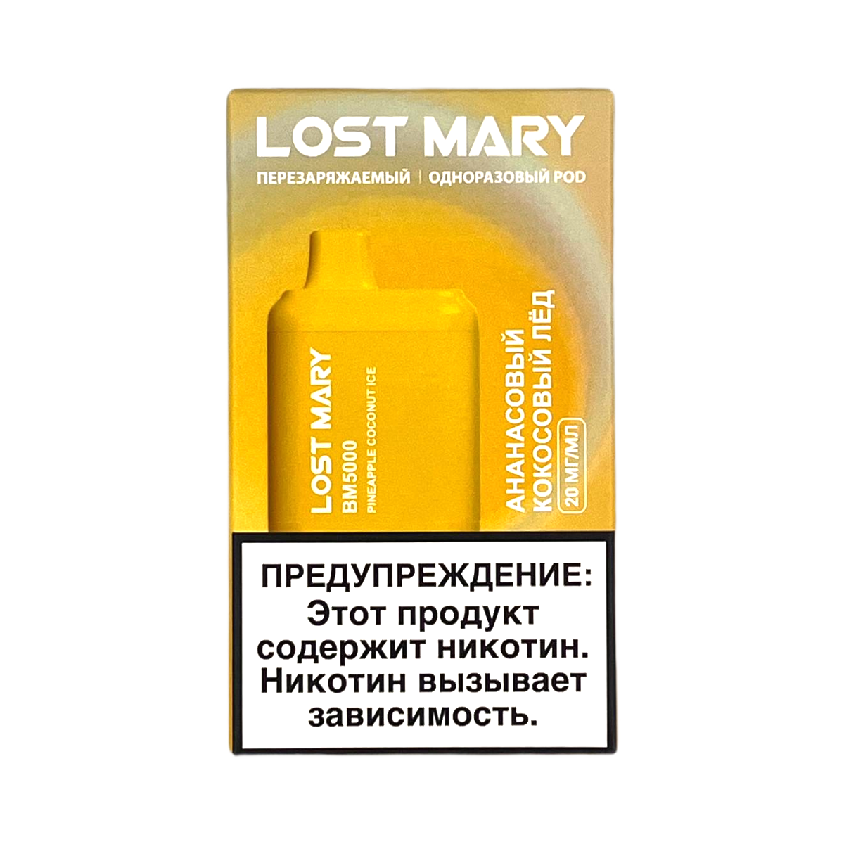 LOST MARY BM 5000 Ананасовый кокосовый лед 2%