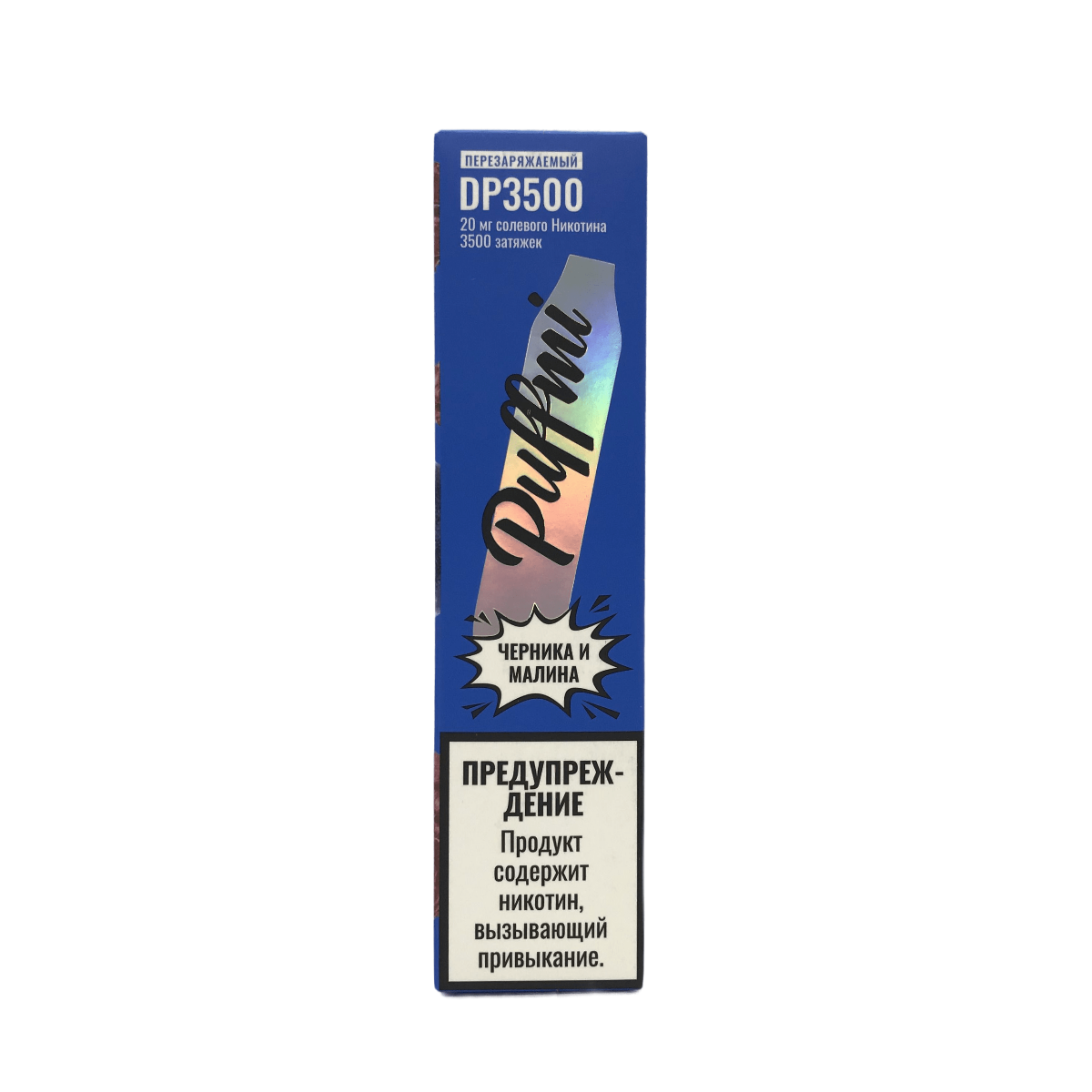 PUFFMI DP 3500 Черника малина 2%