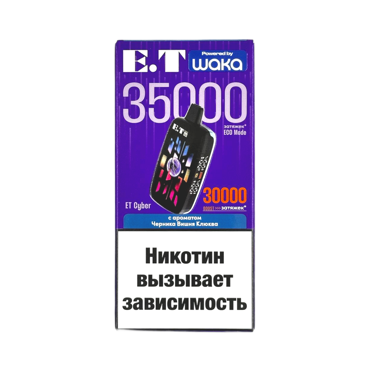 WAKA ET CYBER 35000 Черника вишня клюква 2%