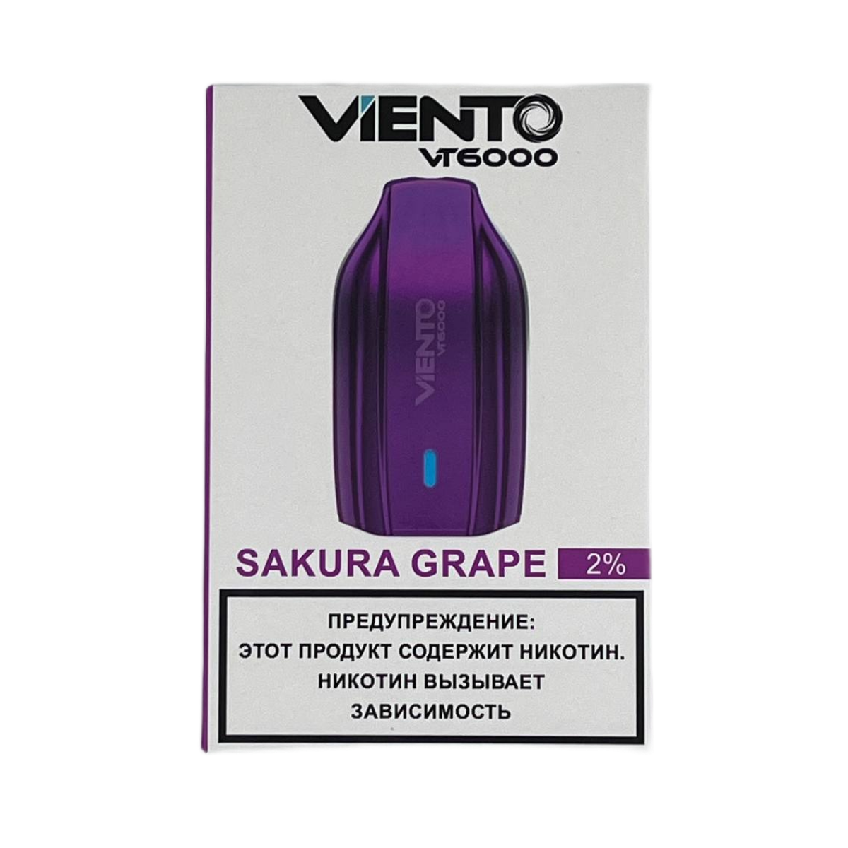 VIENTO VT 6000 Сакура виноград 2%