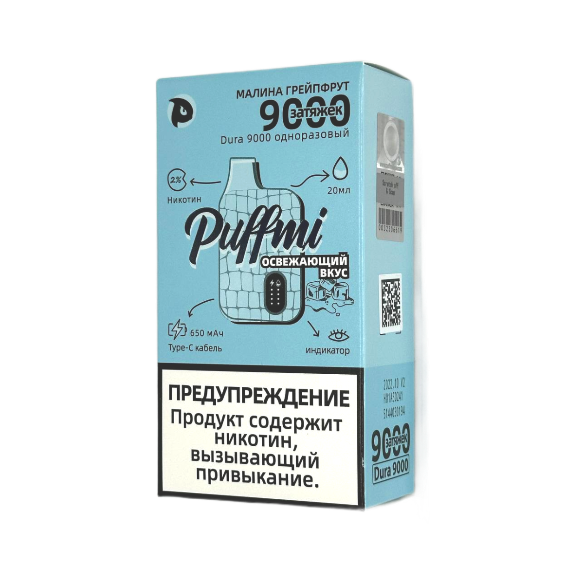 PUFFMI DURA V 2 HARD 9000 Малина грейпфрут strong 2%