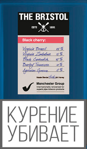 ТАБАК труб. BRISTOL Black Cherry 40 гр.