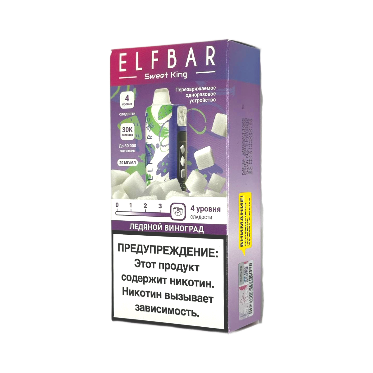 ELFBAR 30000 SWEET KING Ледяной виноград 2%