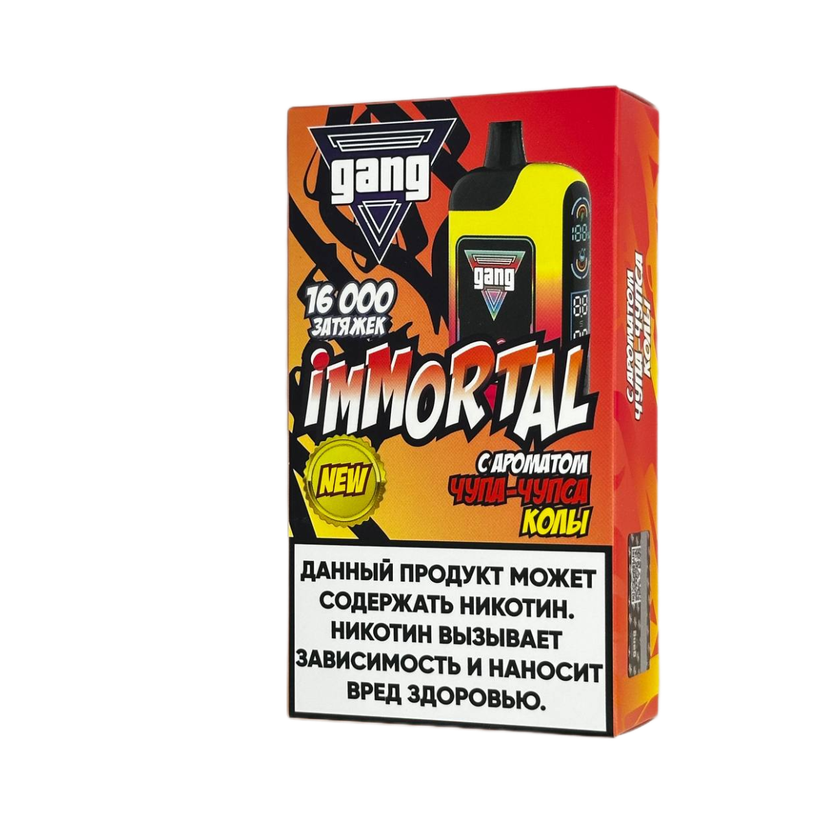 GANG IMMORTAL 16000 Чупа чупс кола 2%