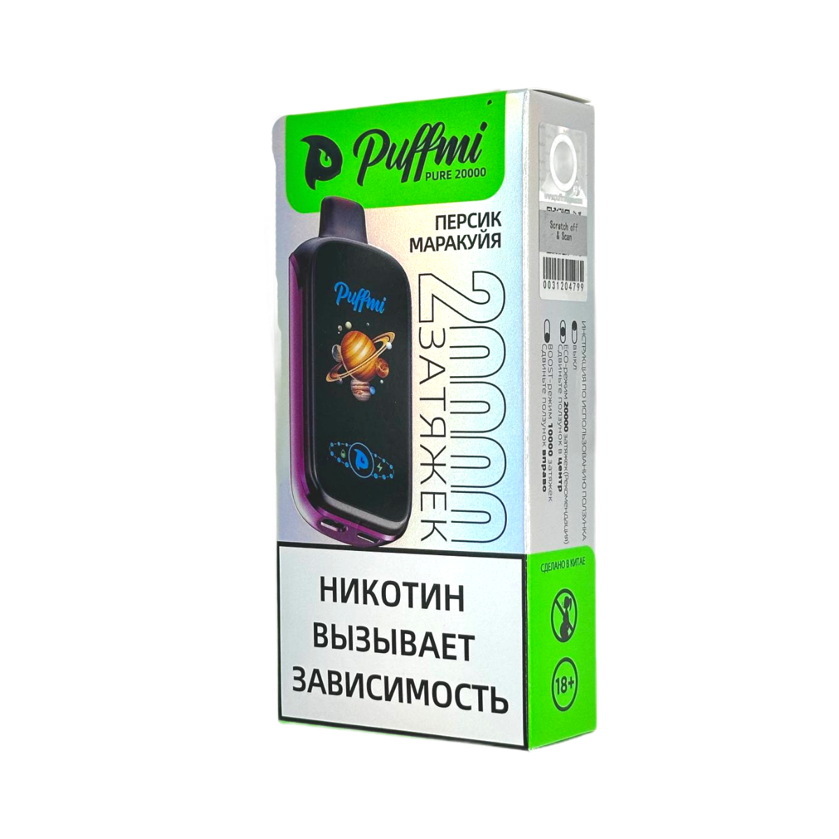 PUFFMI PURE 20000 Персик маракуйя 2%