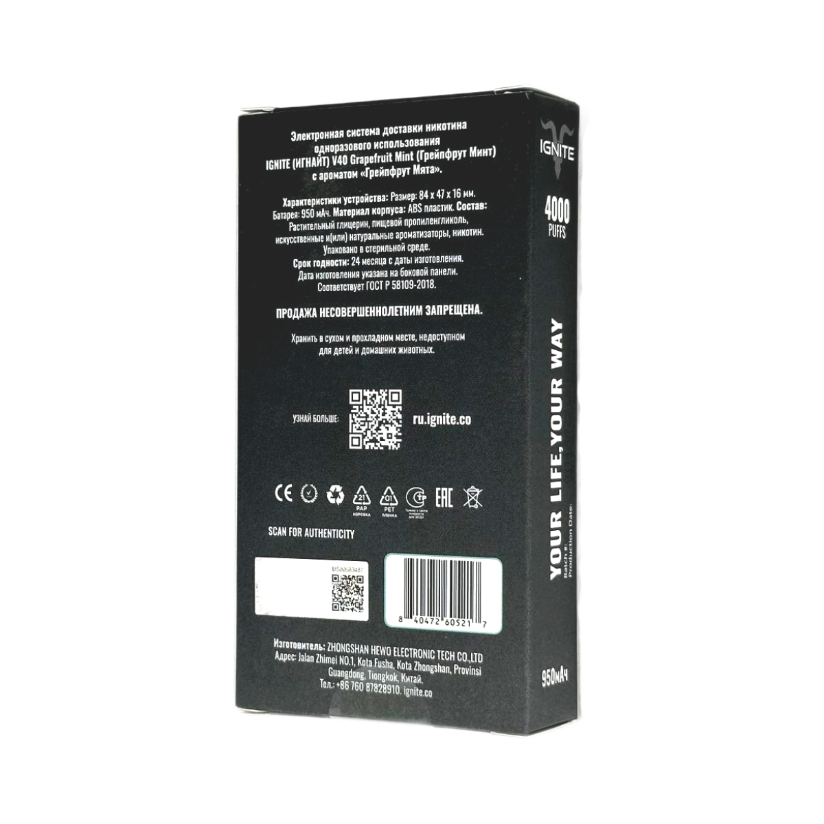 IGNITE V 40 4000 Вишня лед 2%