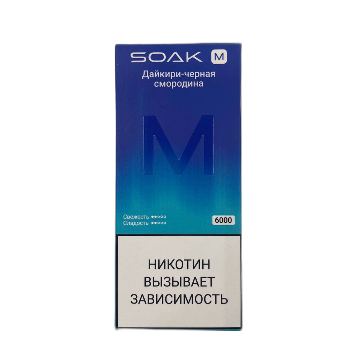 SOAK M NEW 6000 Дайкири черная смородина 2%