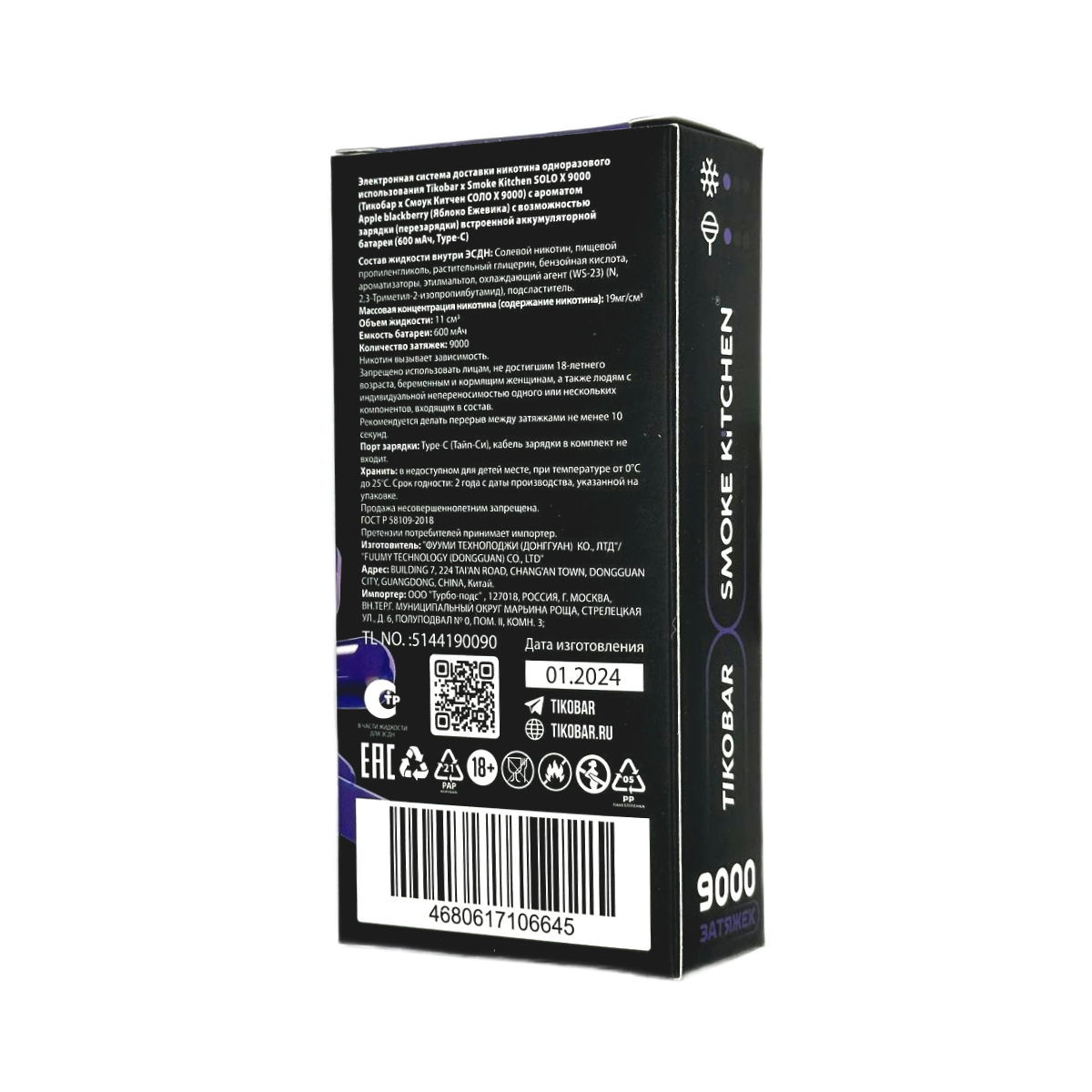 TIKOBAR SOLOx SMOKE KITCHEN 9000 Банан апельсин 2%
