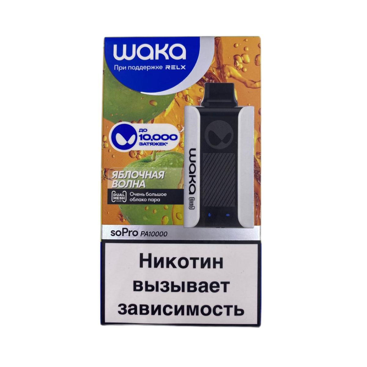 WAKA 10000 HARD Яблочная волна 2%