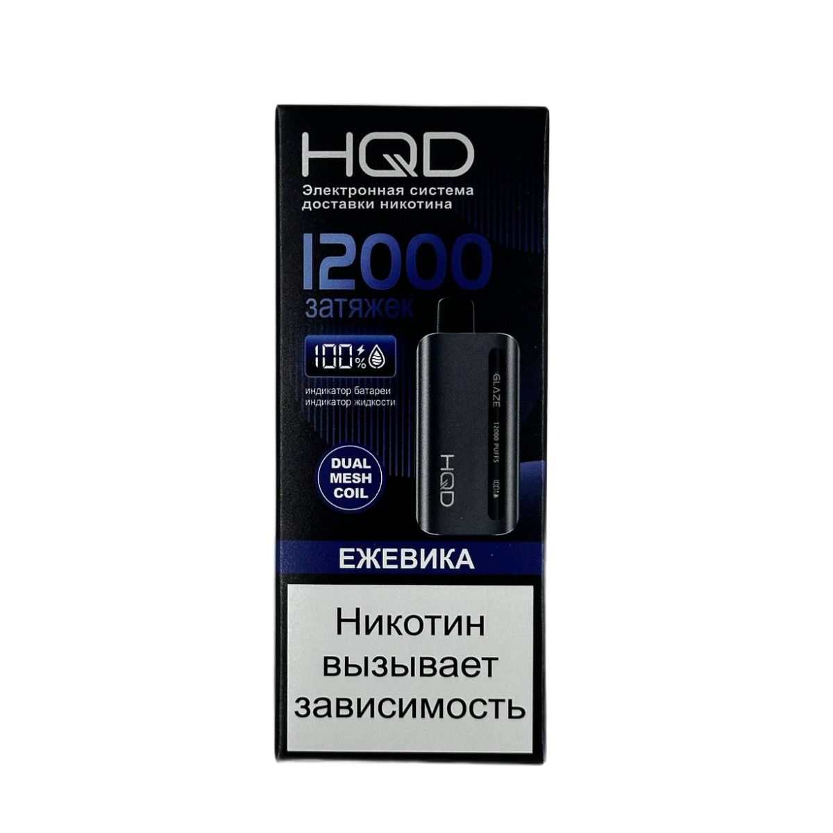 HQD GLAZE 12000 Ежевика 2%