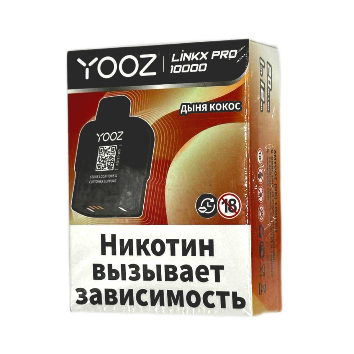 YOOZ LINKX PRO 10000 Дыня кокос 2%