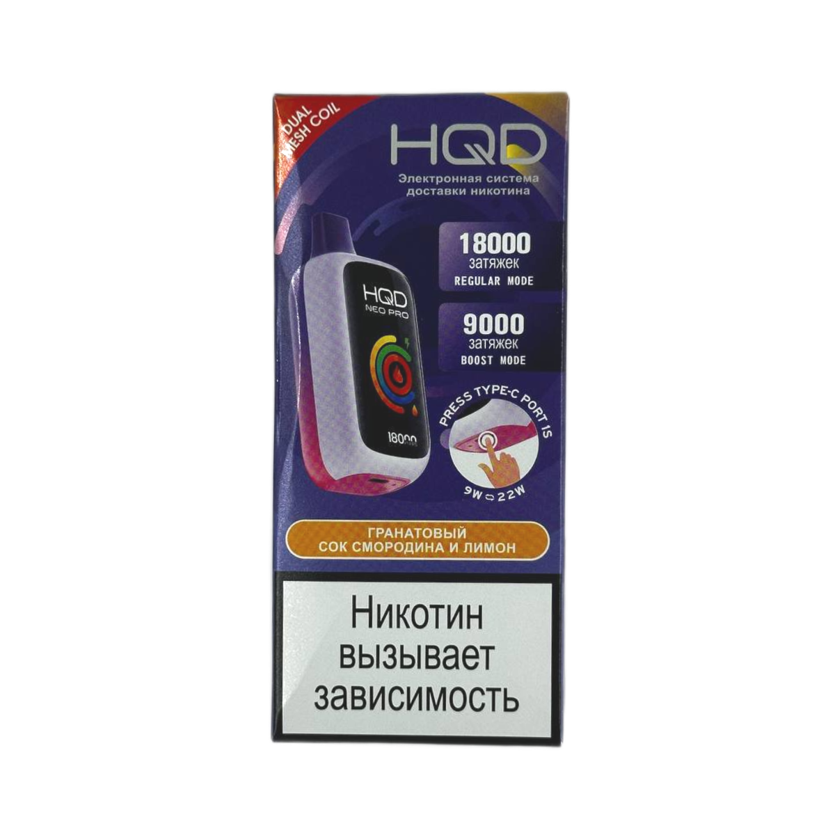 HQD NEO PRO 18000 Гранатовый сок смородина и лимон 2%