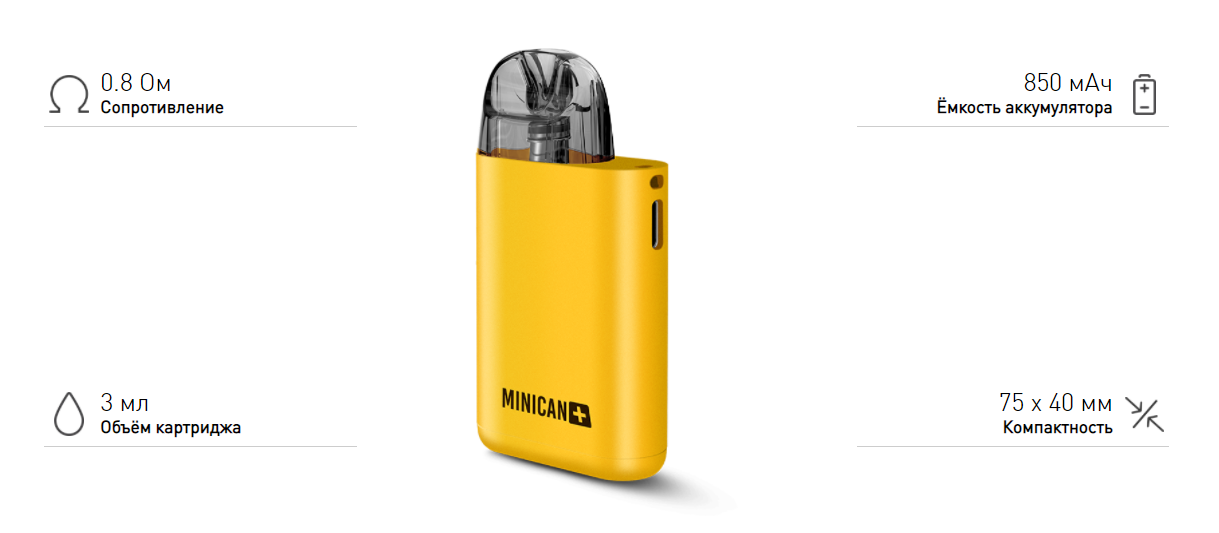 BRUSKO MINICAN PLUS 850mAh Синий