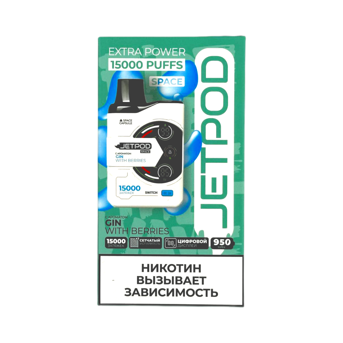 JETPOD 15000 Ягодный джин 2%