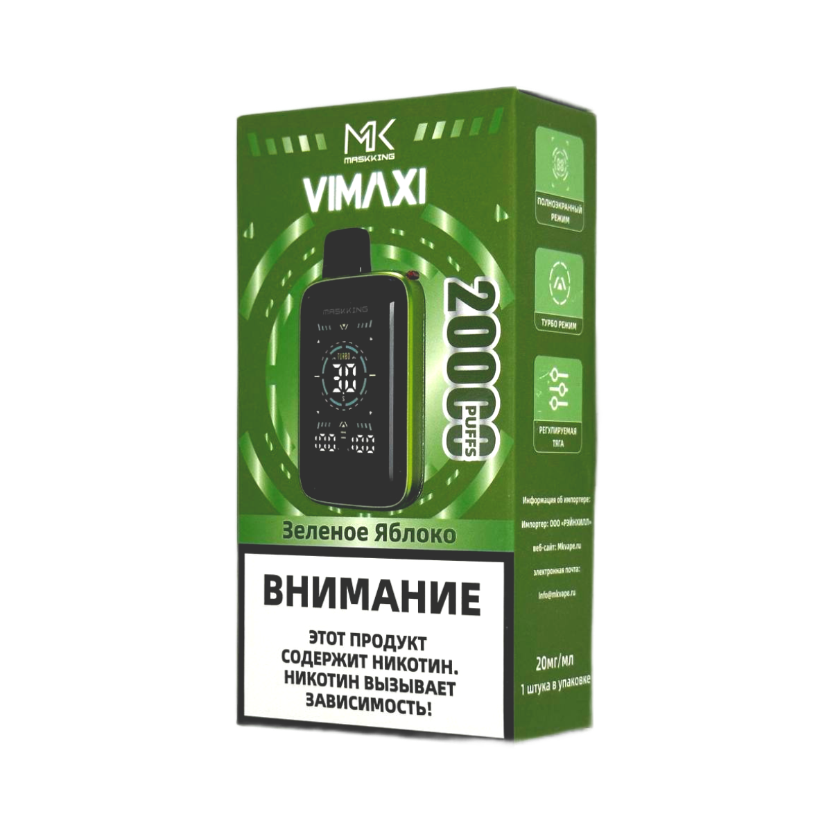 MASKKING VIMAXI 20000 Зеленое яблоко 2%