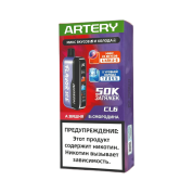 ARTERY CL6 50000 Flavor+Ice Вишня смородина 2%