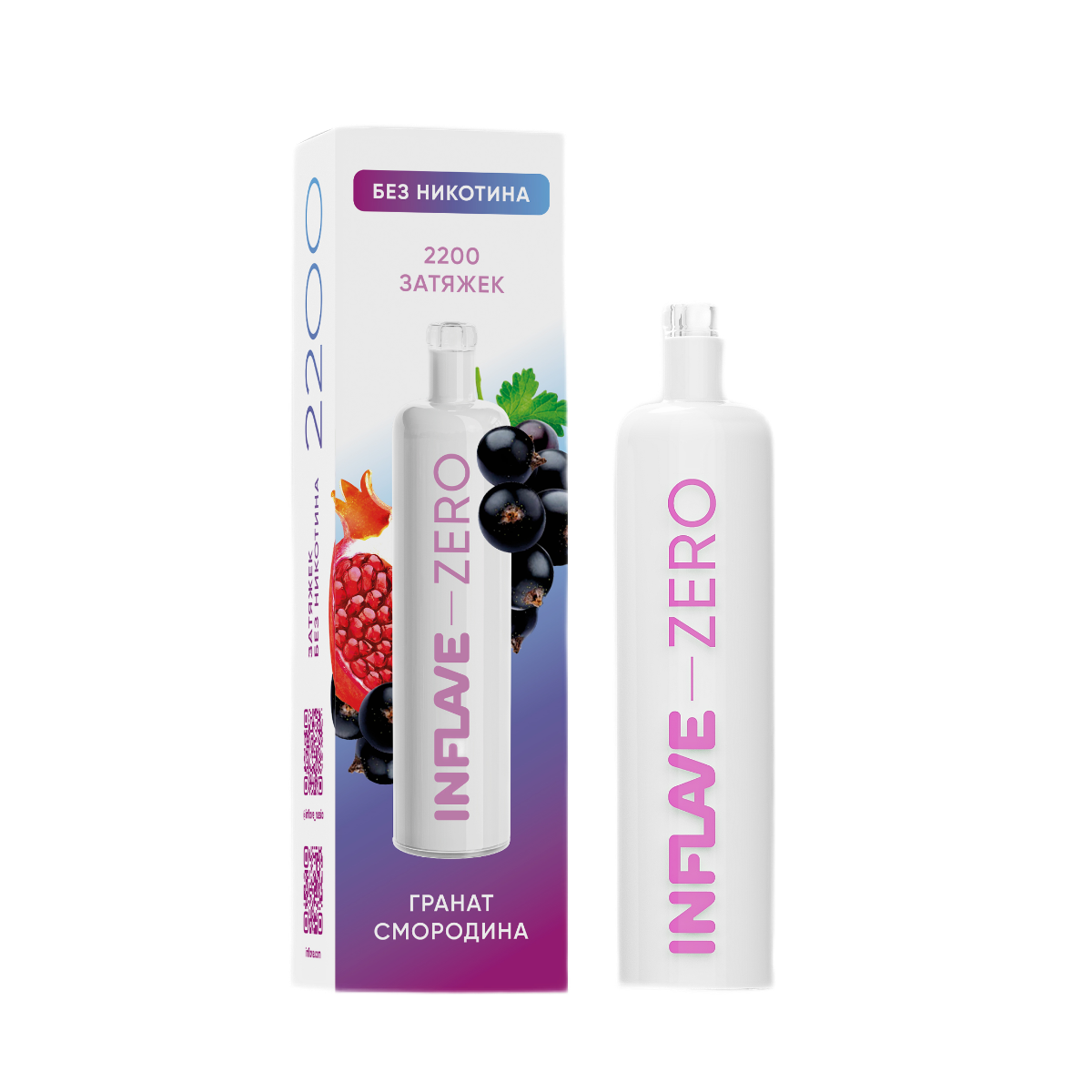 INFLAVE ZERO Б/Н 2200 Гранат смородина 0%
