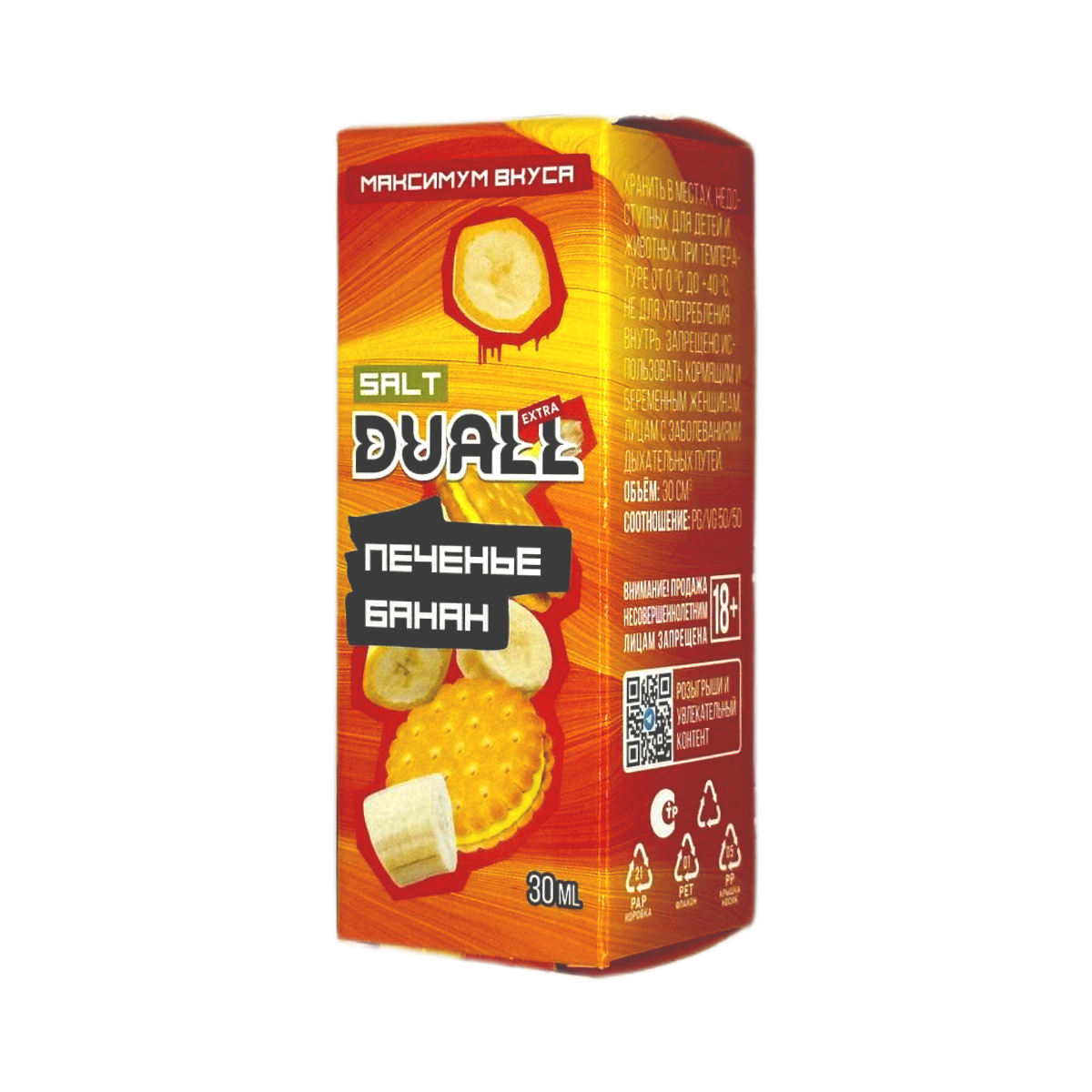 DUALL SALT Extra Light Печенье банан 30мл.20мг.