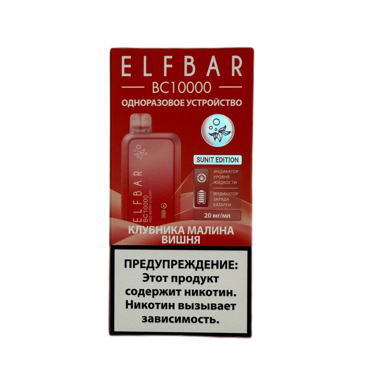 ELFBAR 10000 BC Клубника малина вишня 2%