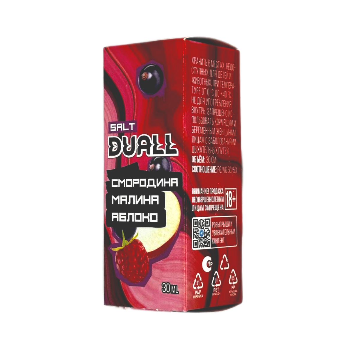 DUALL SALT LIGHT Смородина малина яблоко 30мл.20мг.