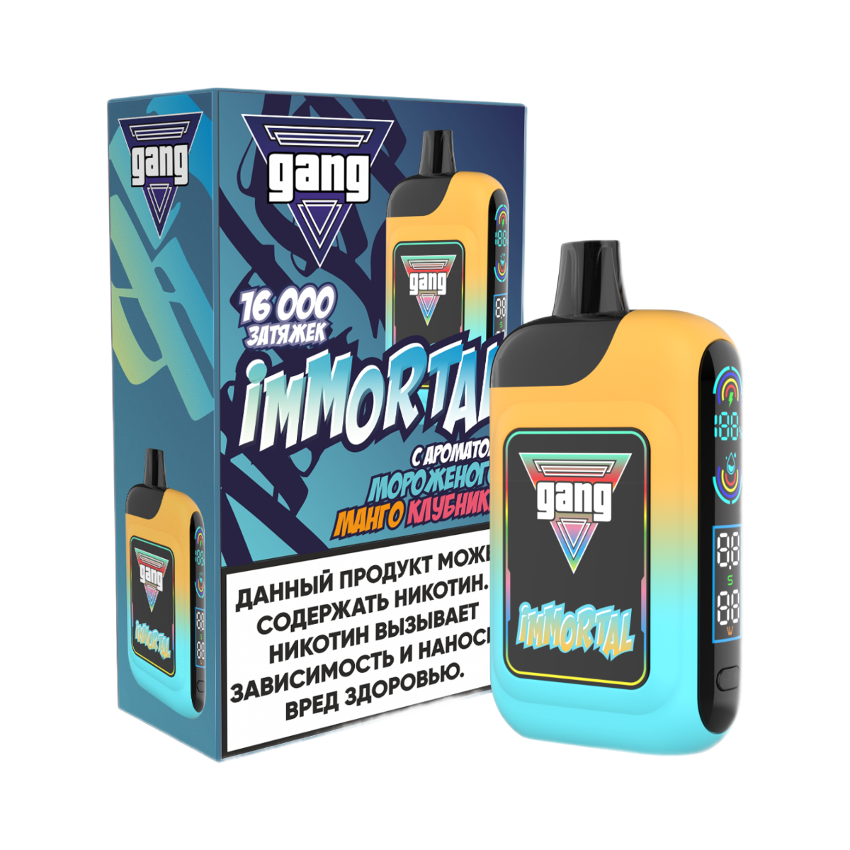 GANG IMMORTAL 16000 Мороженное манго клубника 2%