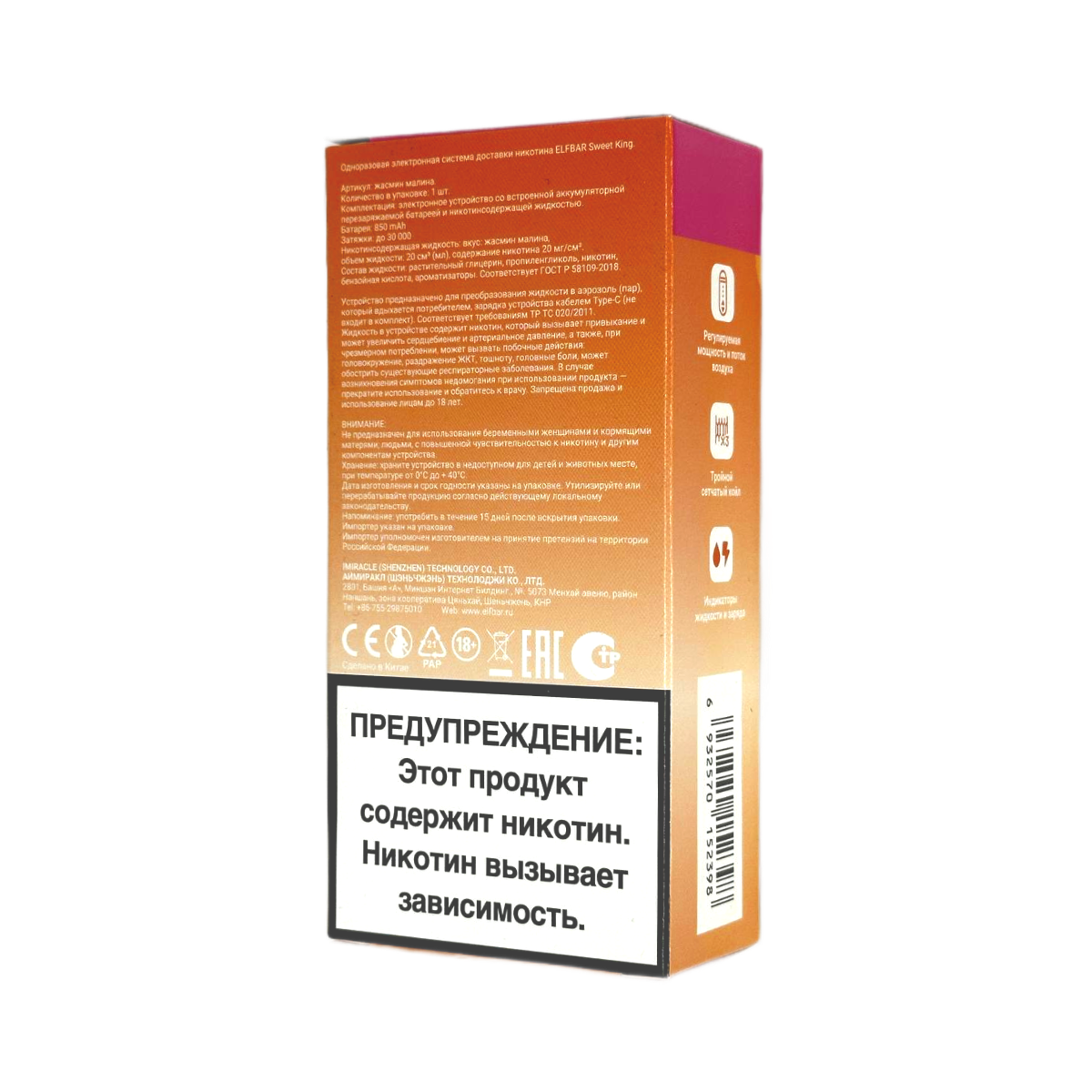 ELFBAR 30000 SWEET KING Хвойная мята 2%