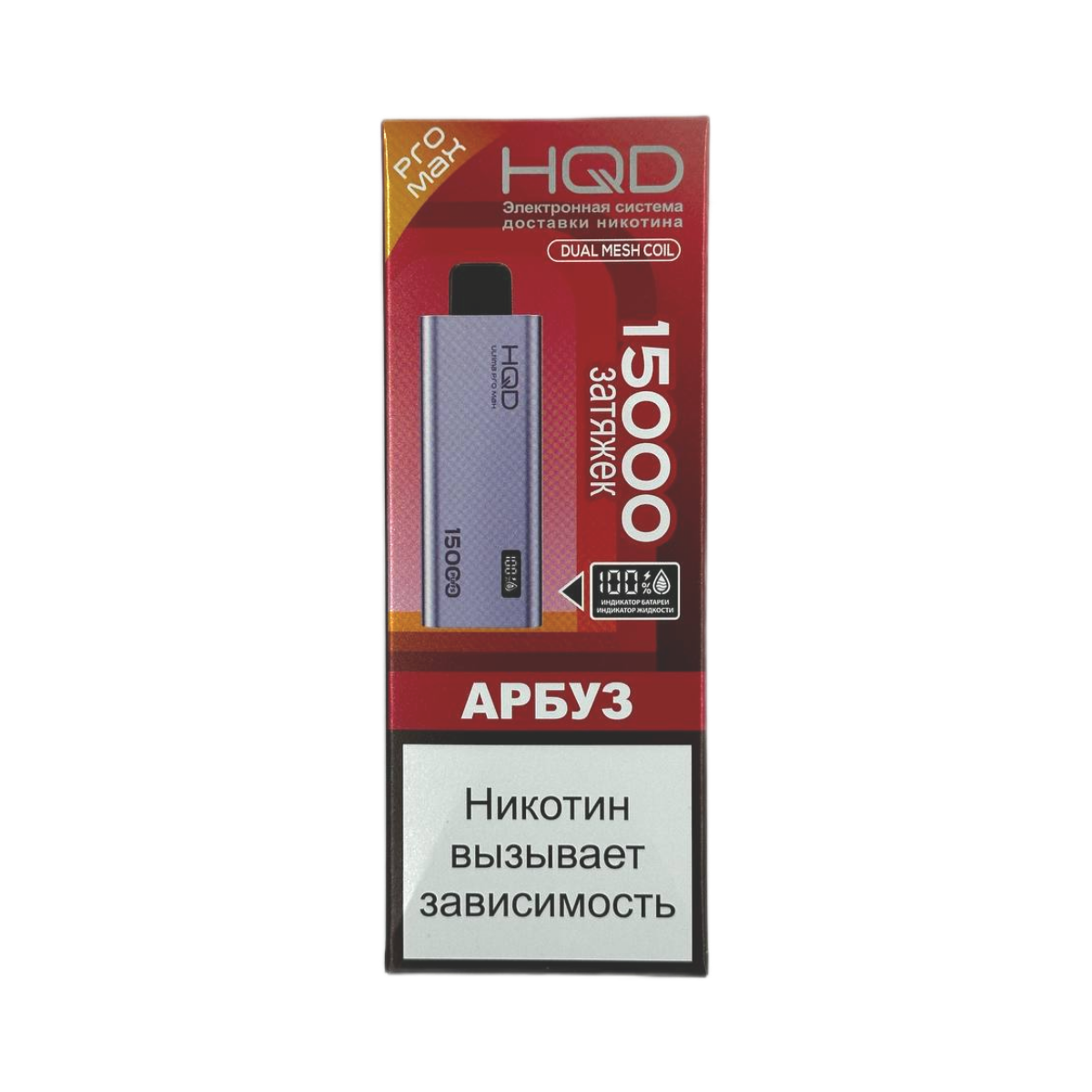 HQD ULTIMA PRO MAX 15000 Арбуз 2%